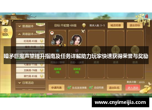 暗矛巨魔声望提升指南及任务详解助力玩家快速获得荣誉与奖励